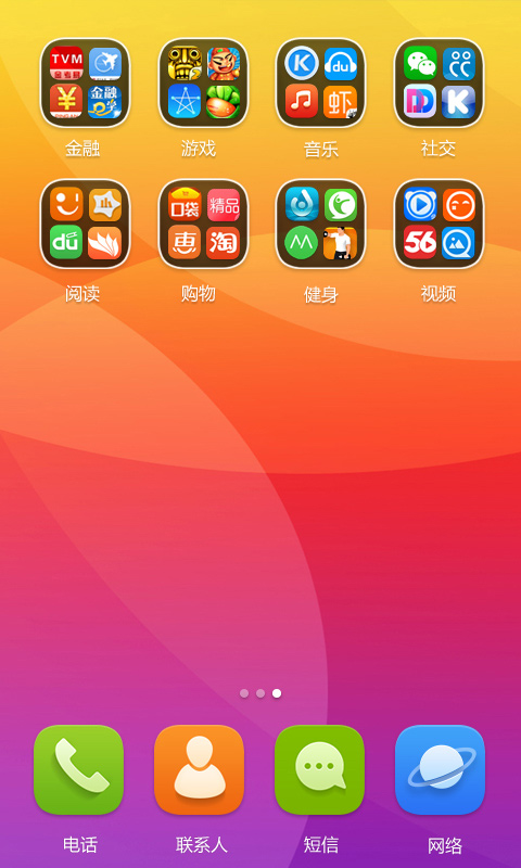 小火桌面截图4
