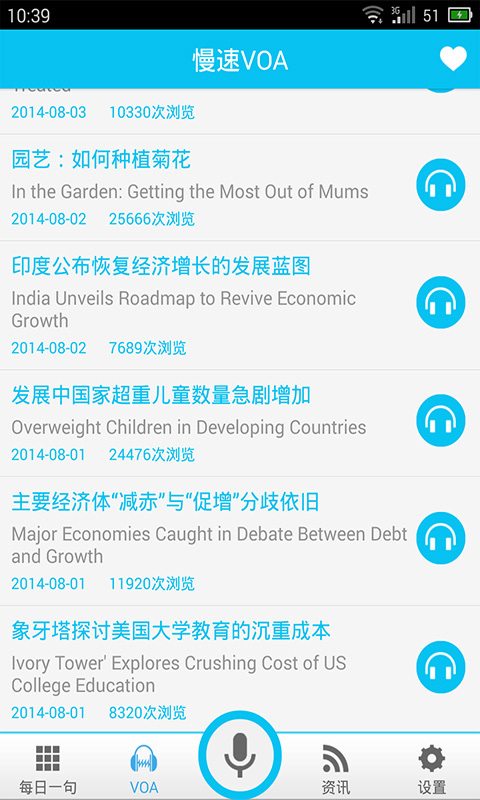 听说英语截图2