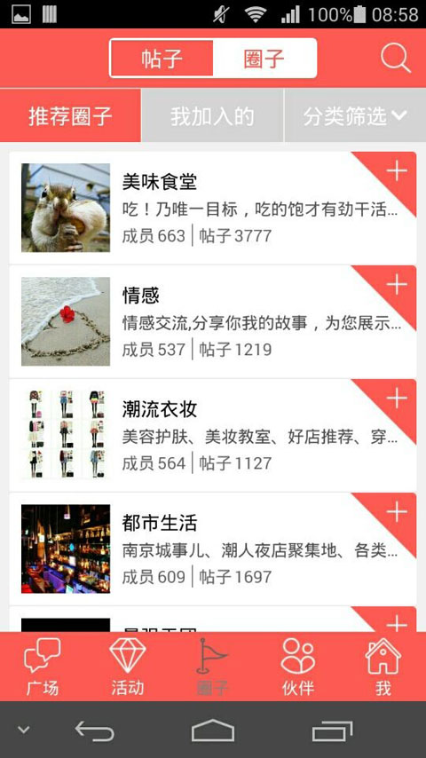 荔枝社区截图2