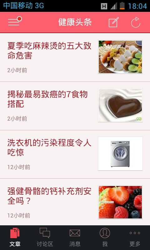 健康帆船截图1