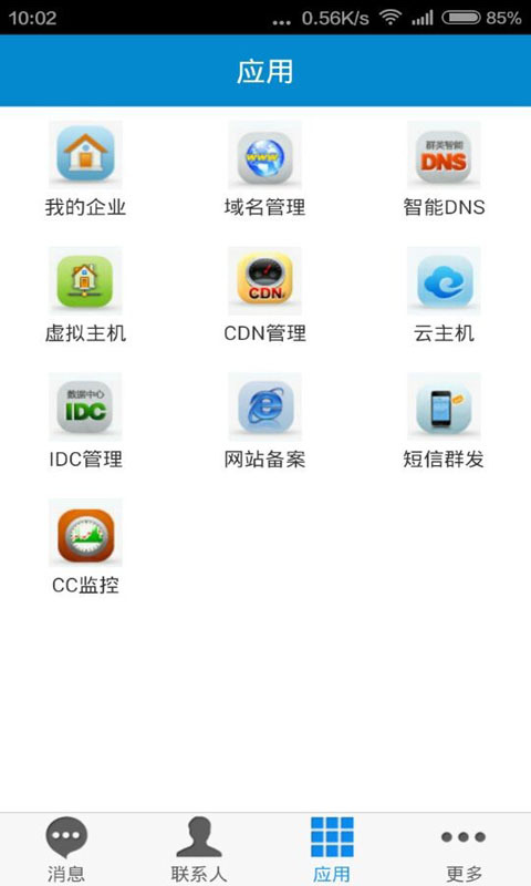 群英cc截图3