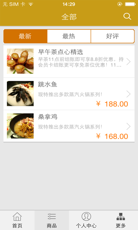 肇庆囍宴酒家截图2