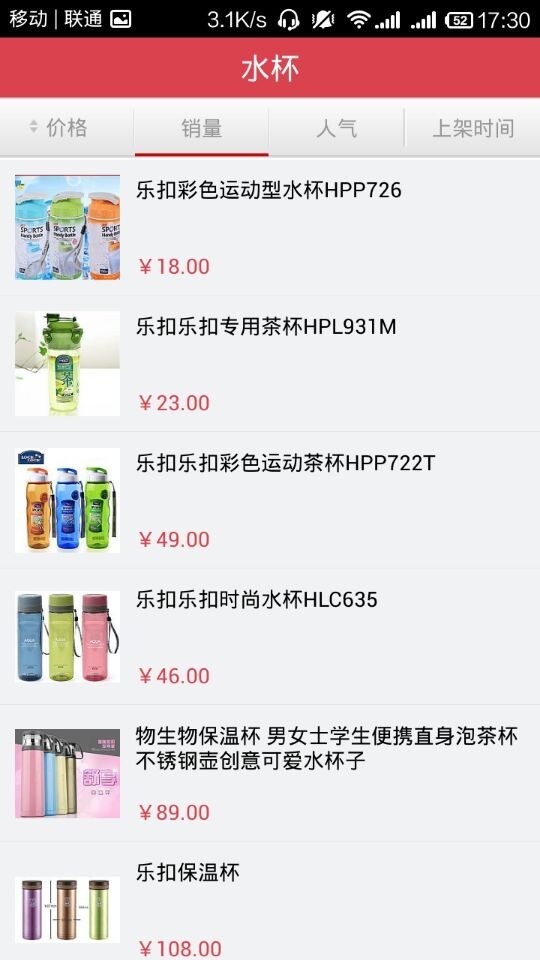 禧虫网截图3