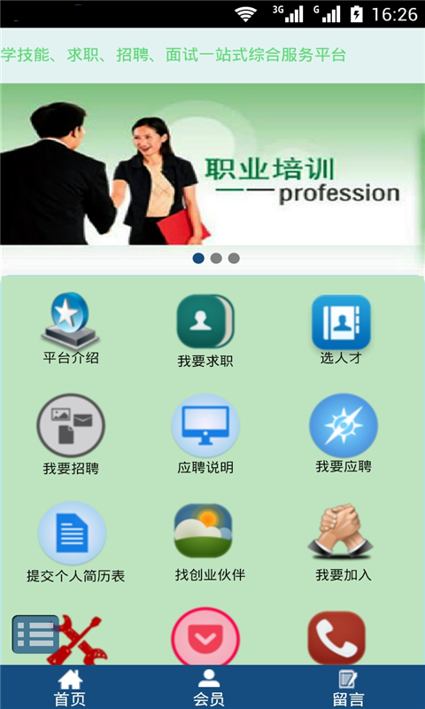 格物学堂截图2
