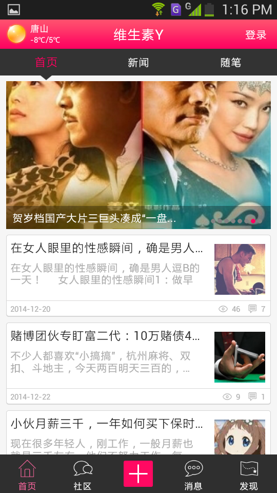维生素Y截图2