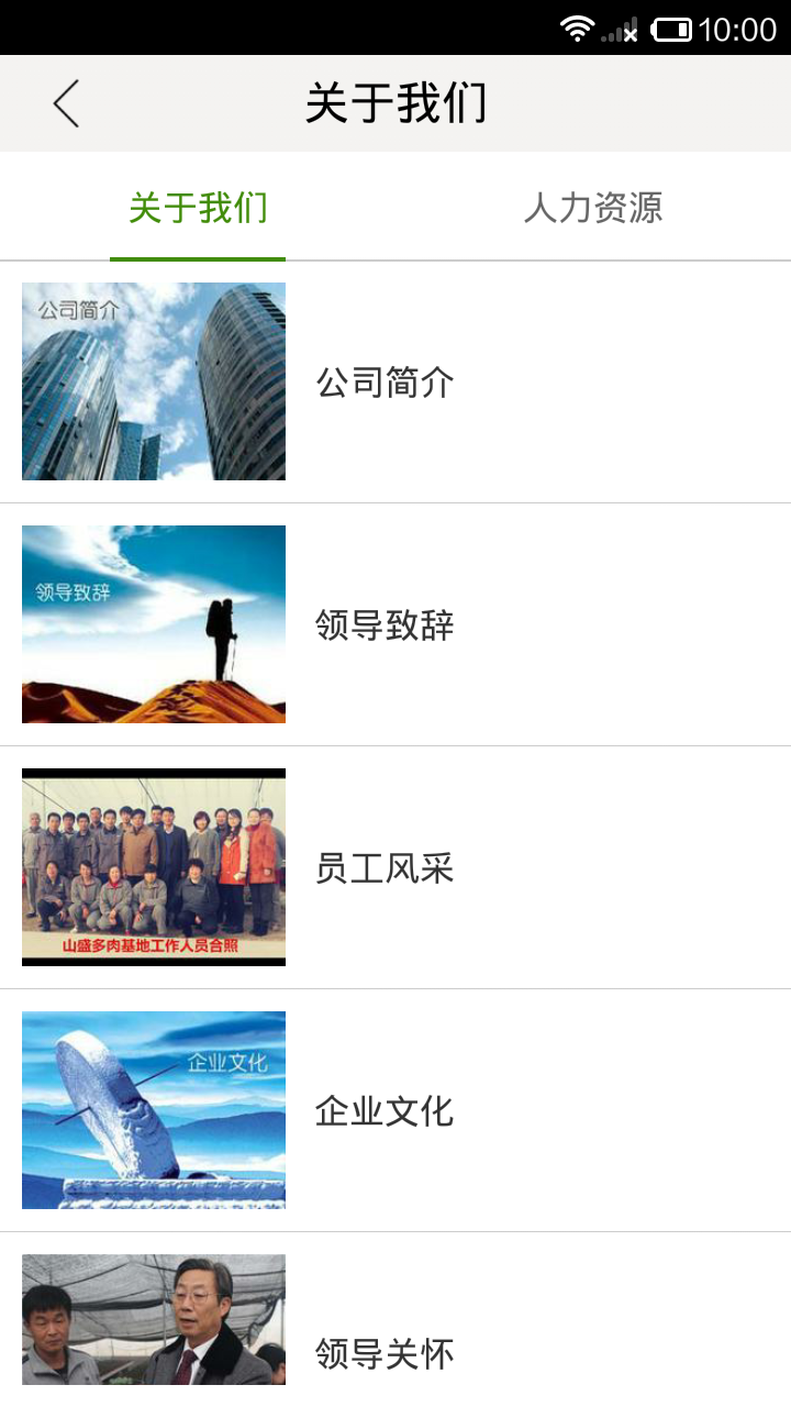 山盛花卉截图2