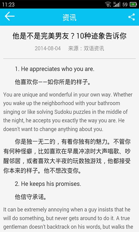 听说英语截图4