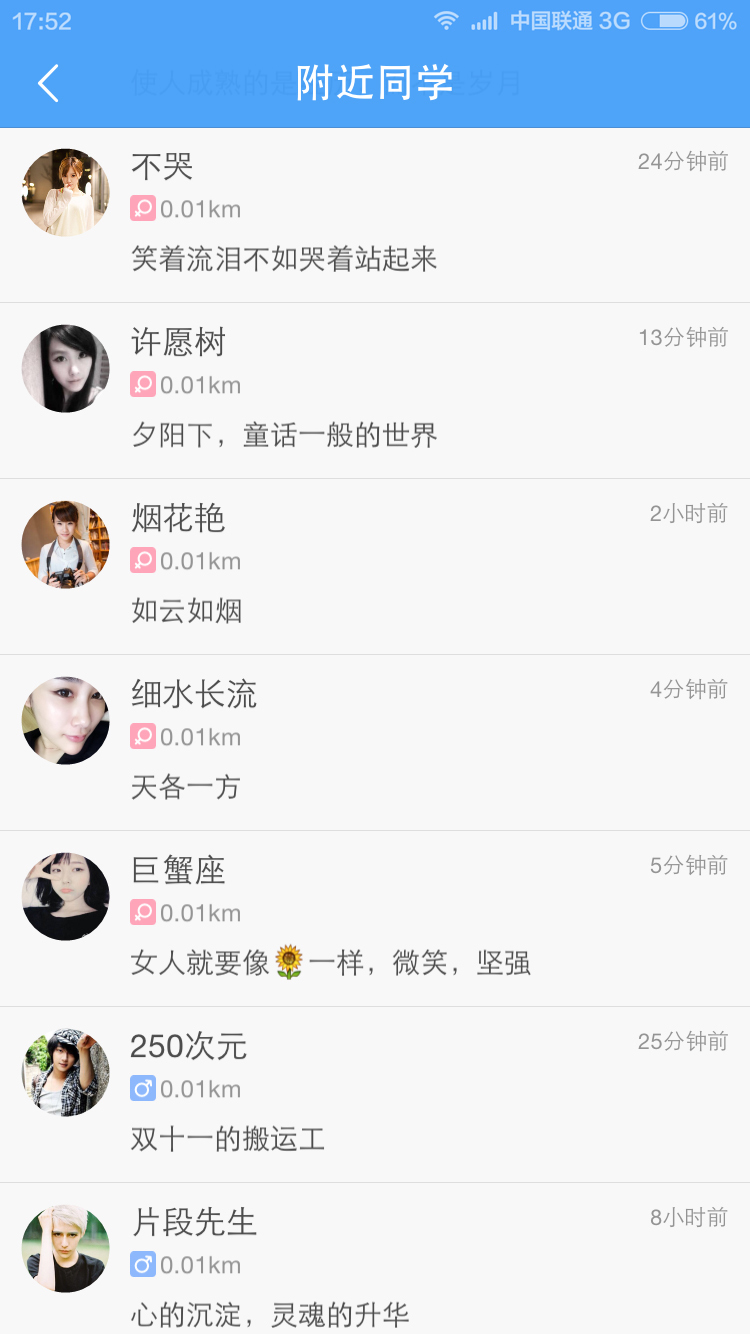 微求截图3