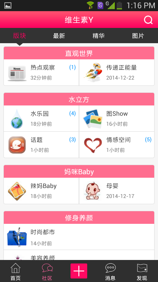 维生素Y截图3