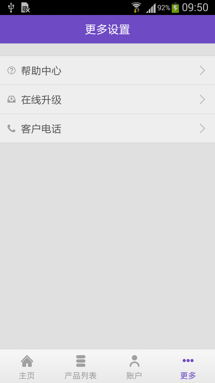 房融通截图5
