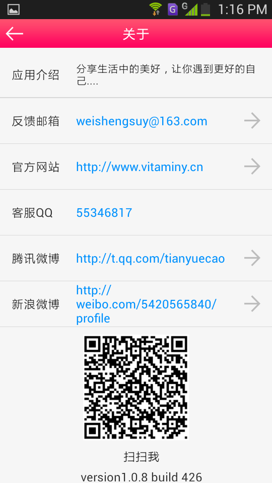 维生素Y截图5