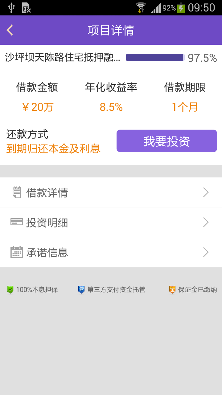 房融通截图4