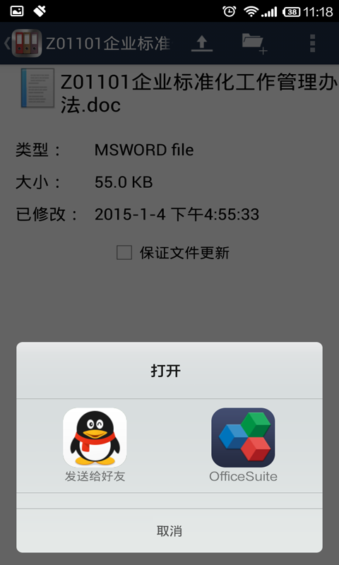华炎云盘截图5