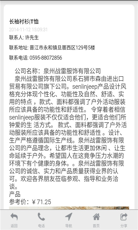 招商代理截图5