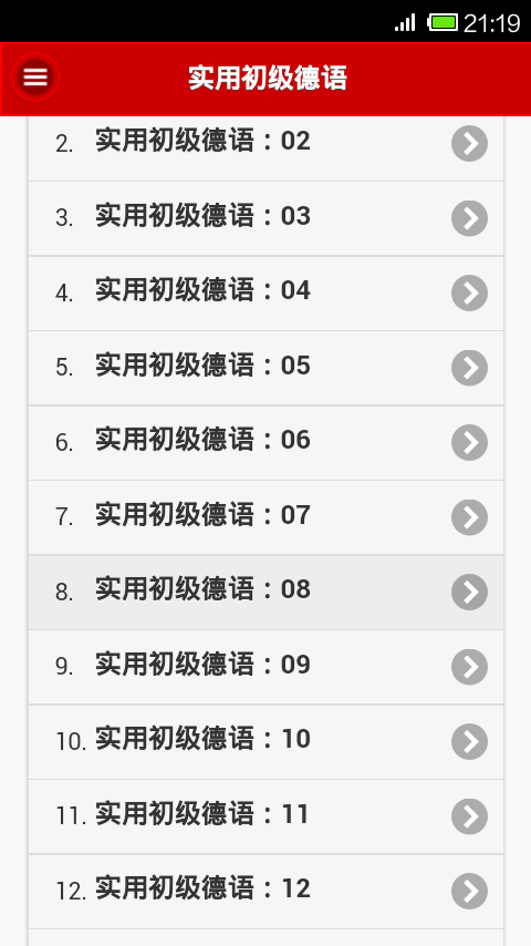 德语学习入门宝典截图4