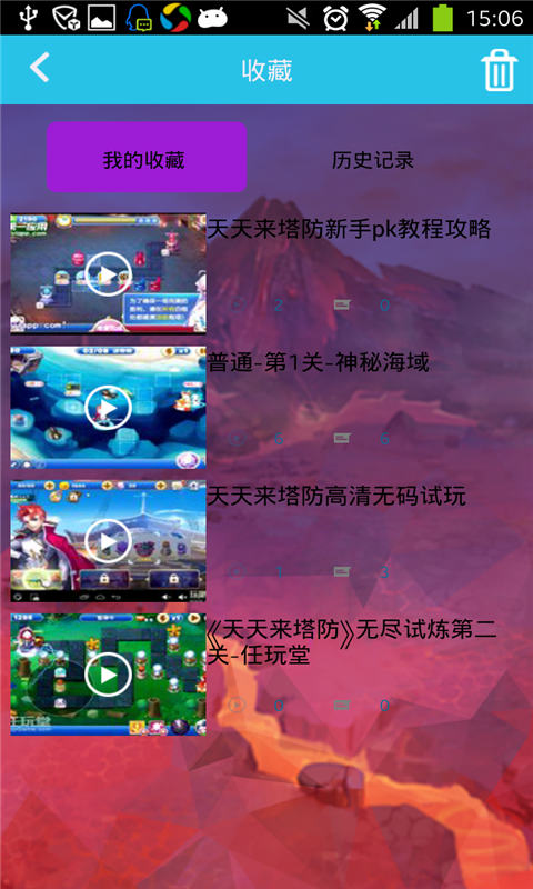 天天来塔防视频截图3