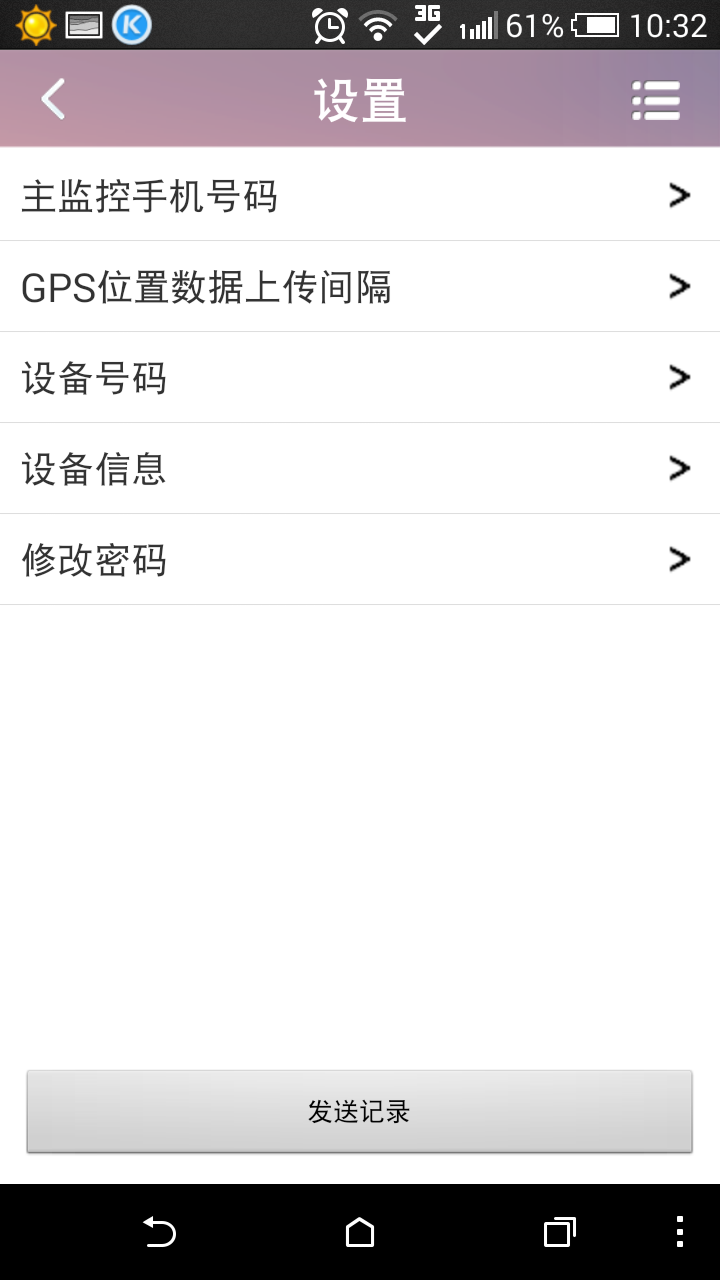 云童卫士截图5