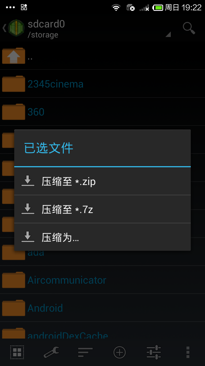 闪电解压截图3