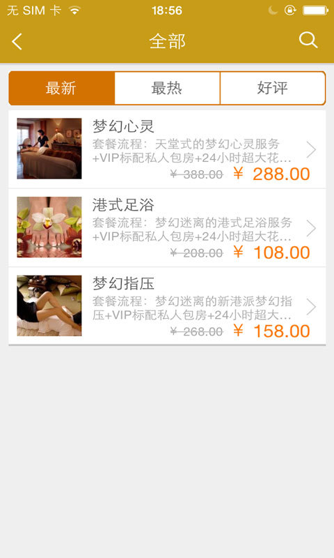 御指天堂截图2