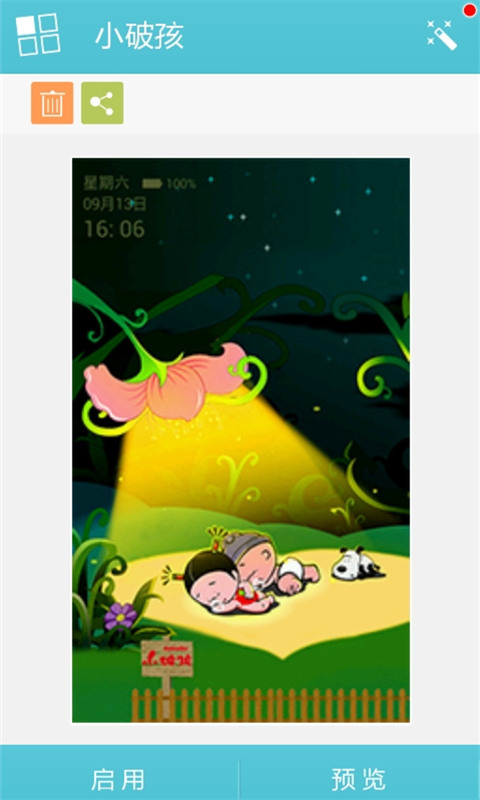 小破孩主题锁屏截图4