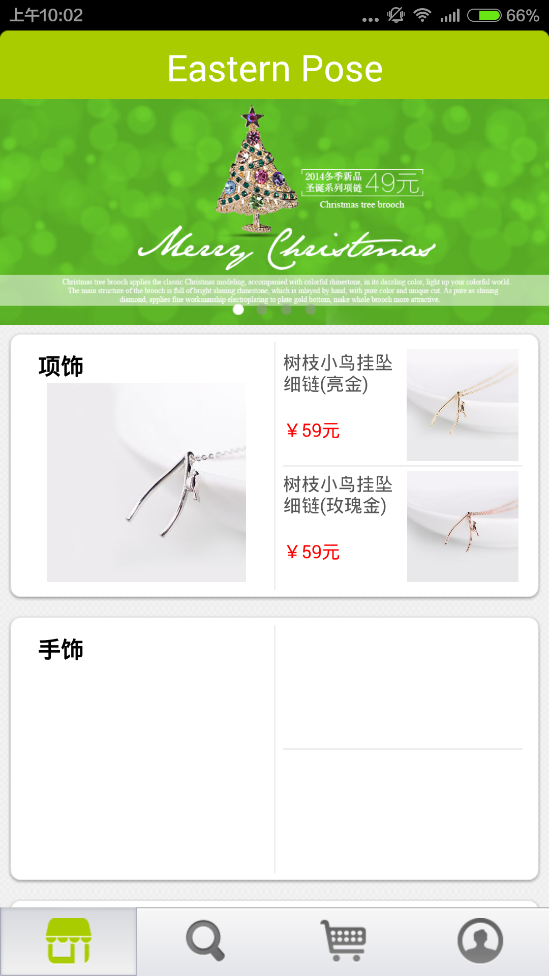 Eastern Pose截图1