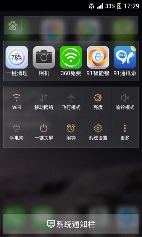 高仿iphone6 桌面截图4