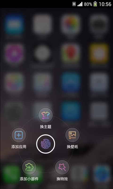 iphone6锁屏主题截图4