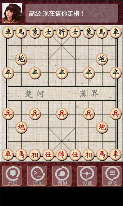 标准象棋及残局截图3