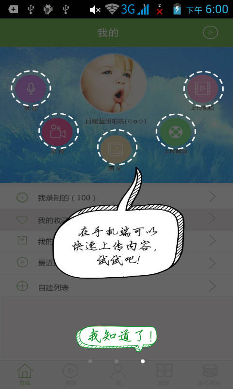 英语口语教练截图3