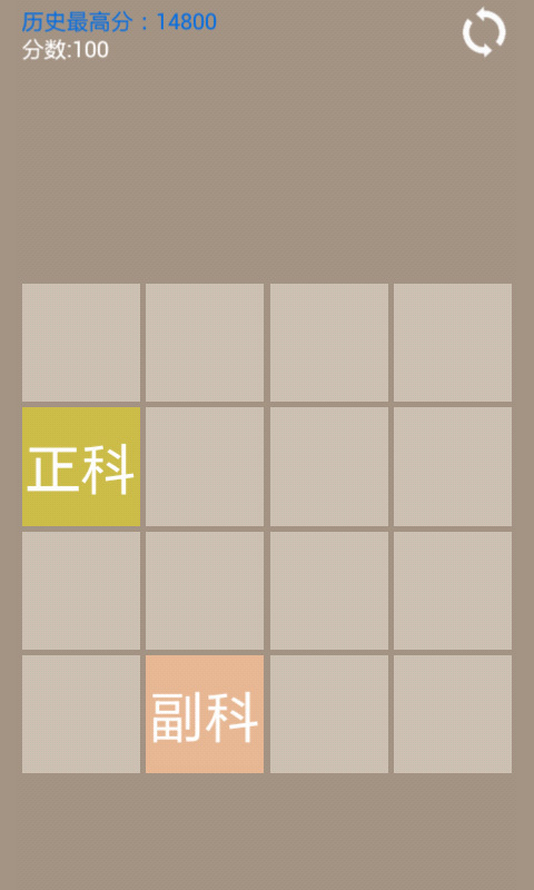 2048连升三级截图2