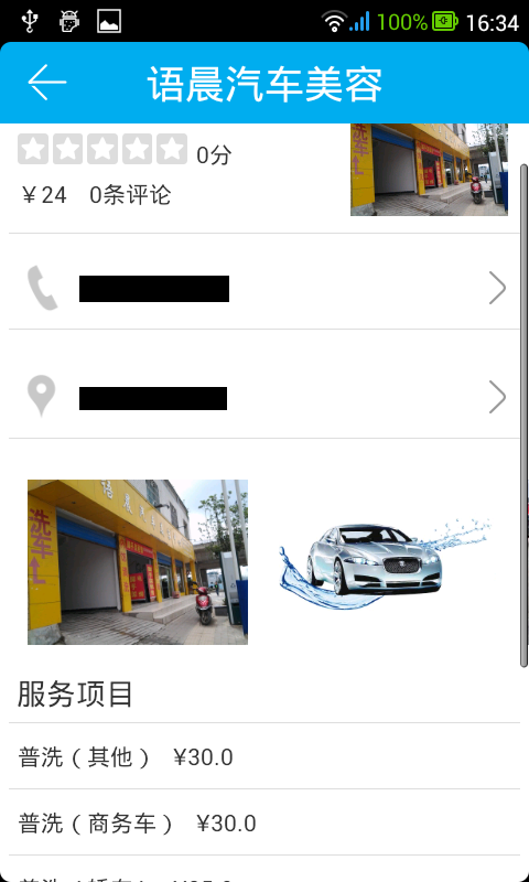 MyCar截图2