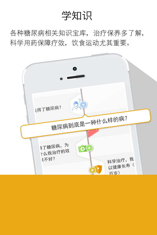 康伴今生截图3