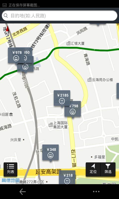 今夜酒店特价截图5