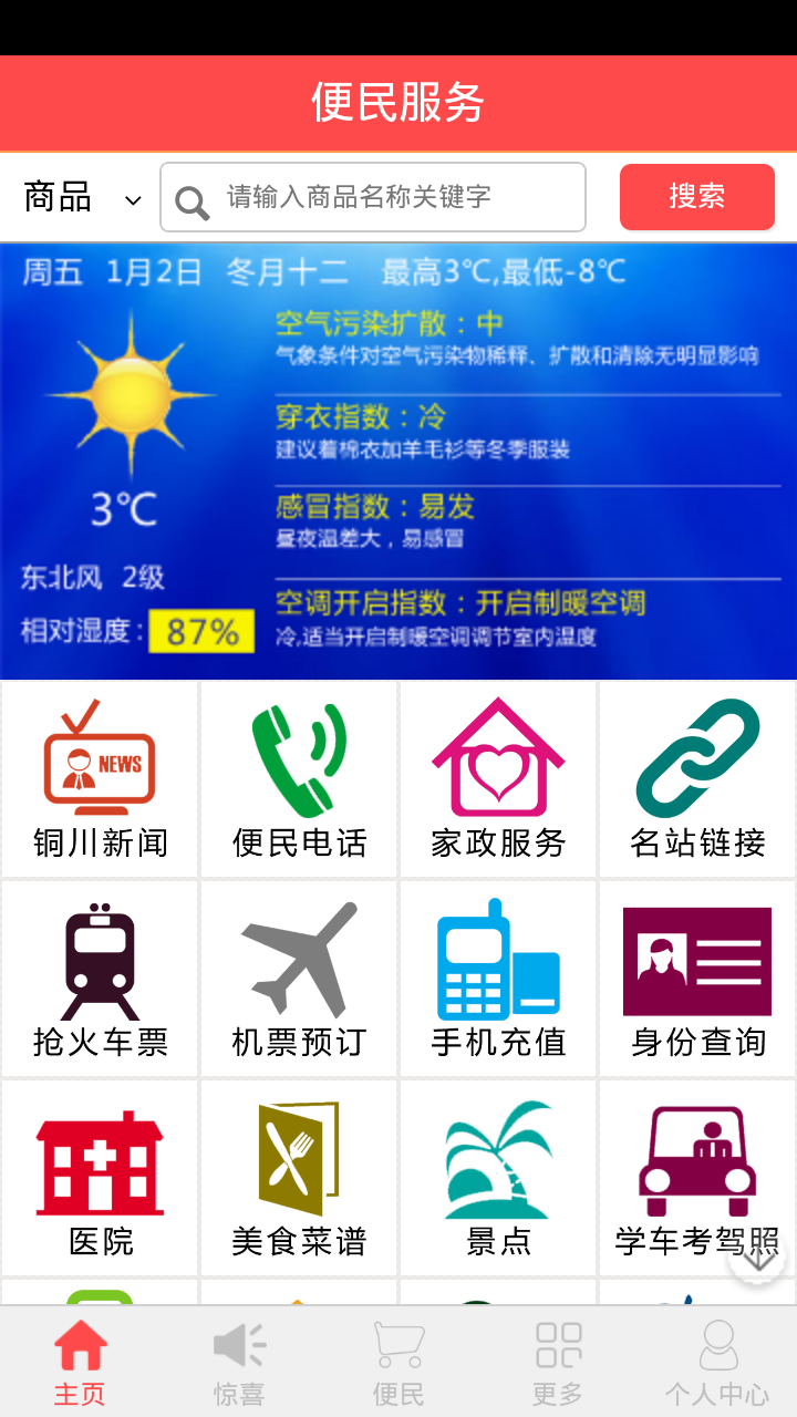 铜小薇截图5