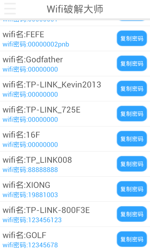 Wifi破解大师截图4