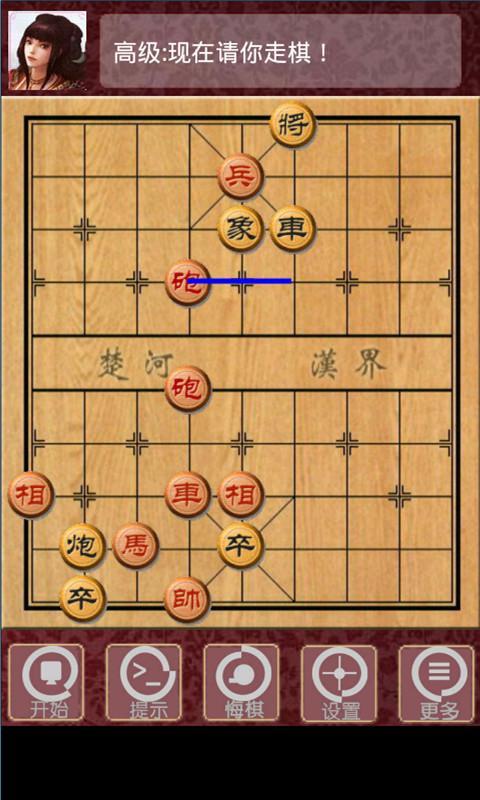 标准象棋及残局截图4