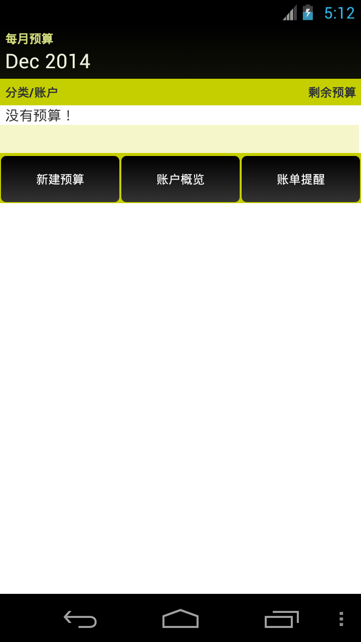 EasyMoney截图3