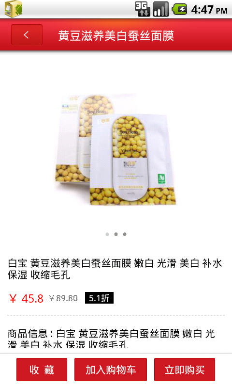 瑞虎化妆品截图3