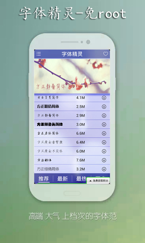 字体变身截图4