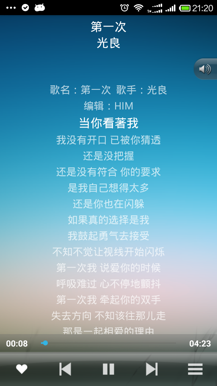 智美音乐截图3