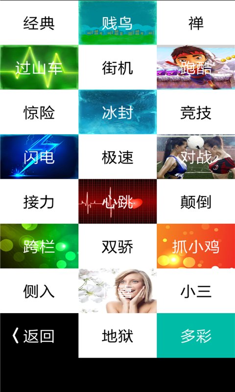 别踩白块儿6(高级版)截图3