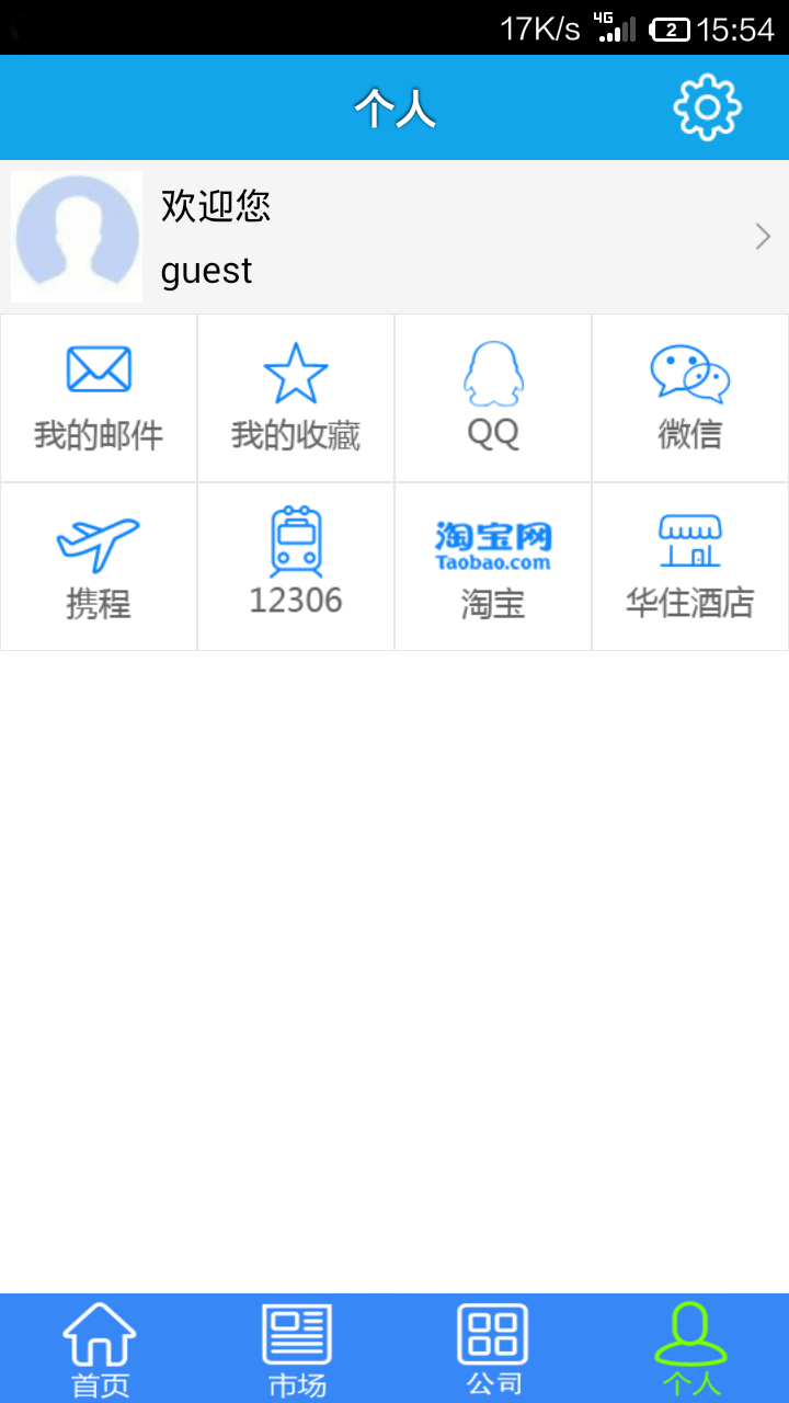 掌上光伏截图1