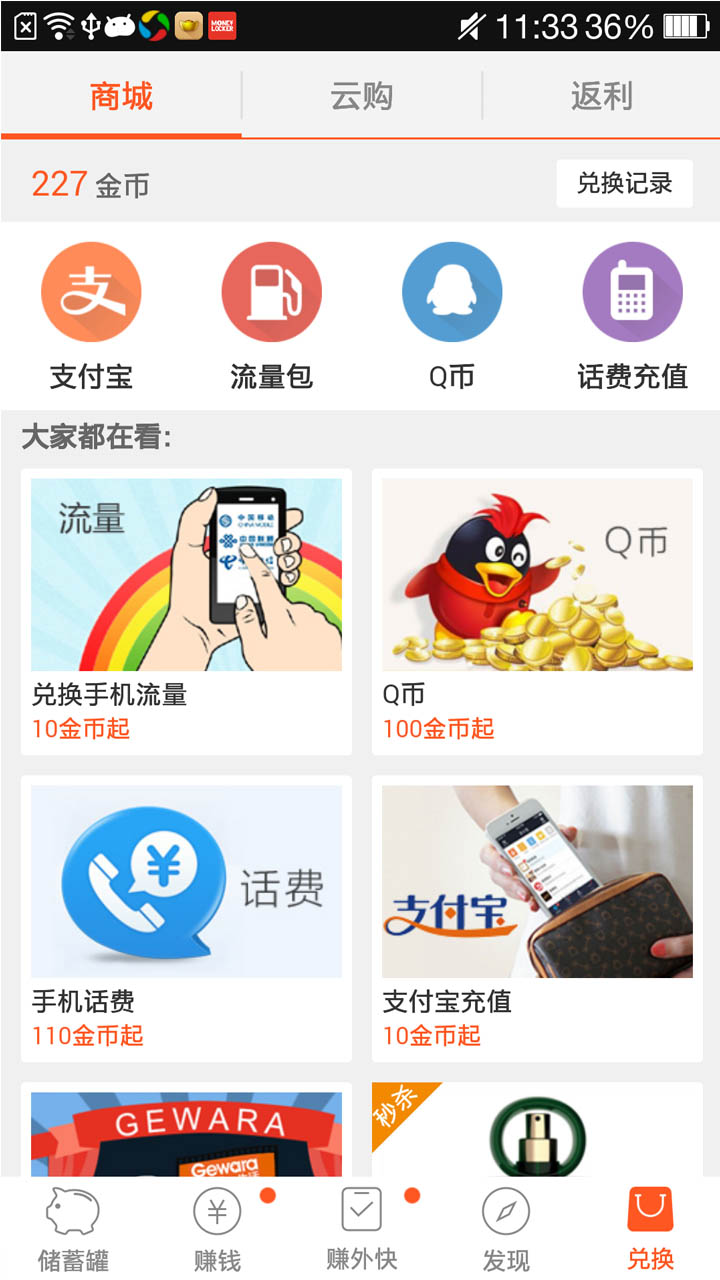 疯狂锁屏截图4