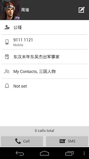 exDialer Light ICS Theme截图3