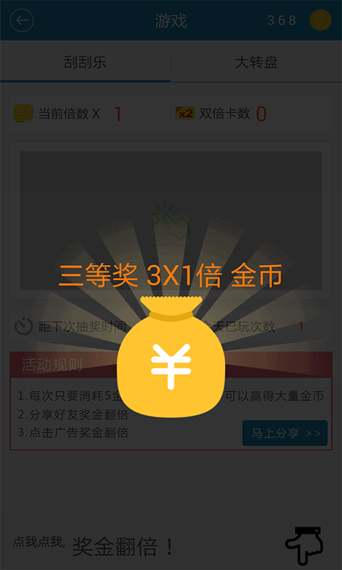 爱赚截图3