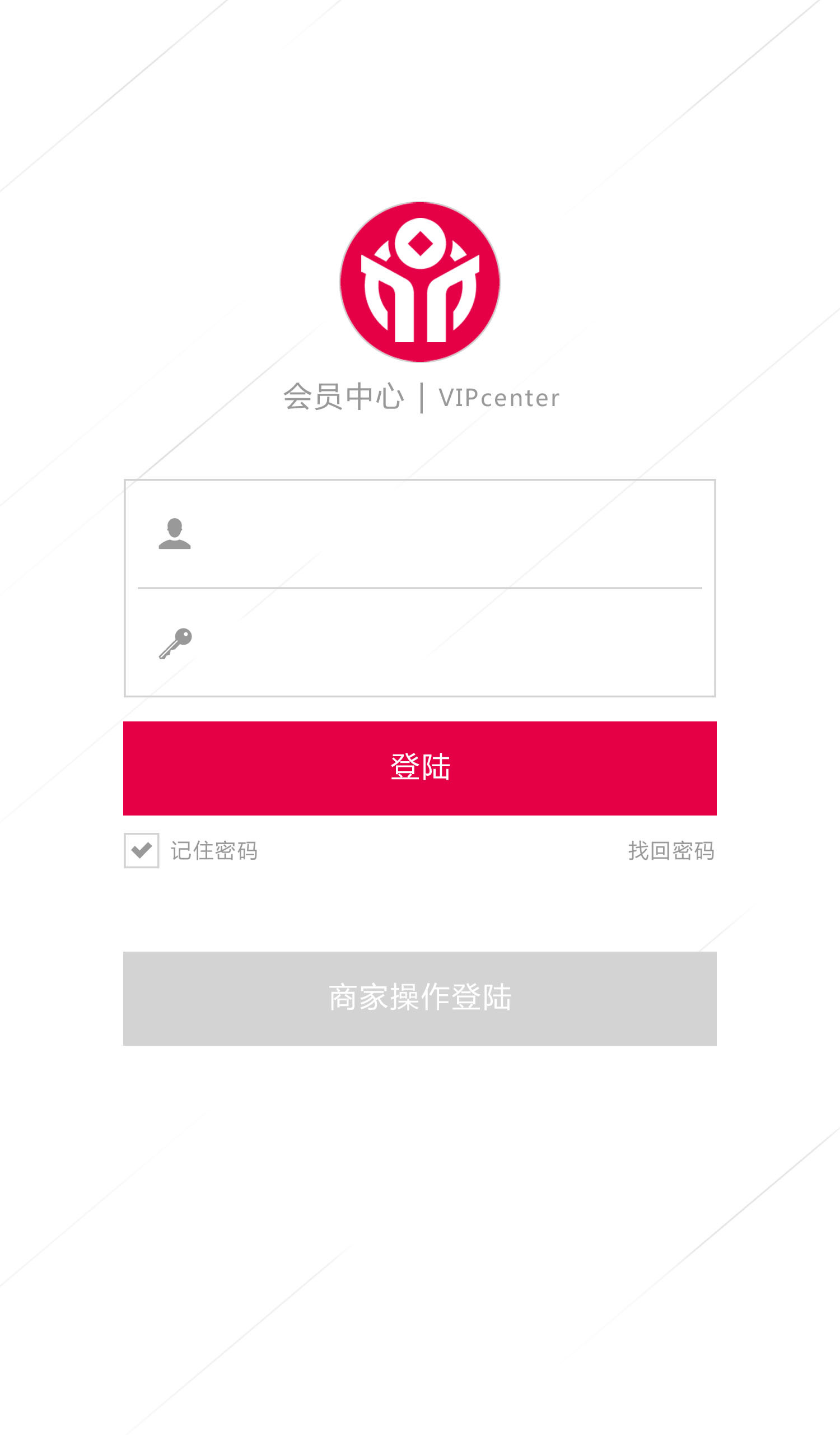 会员中心截图1
