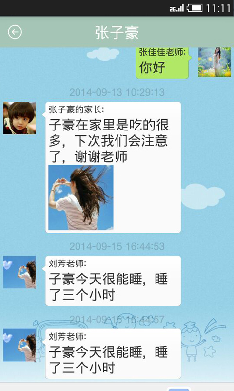 凤凰宝宝教师版截图2