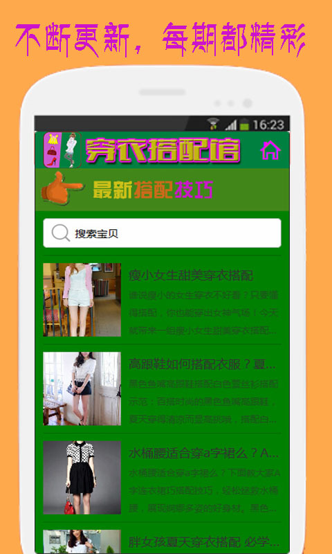 掌上杂货铺截图4