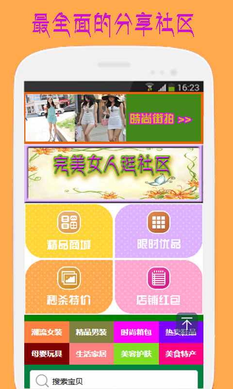 掌上杂货铺截图2
