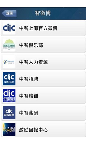 智点通大众版截图4